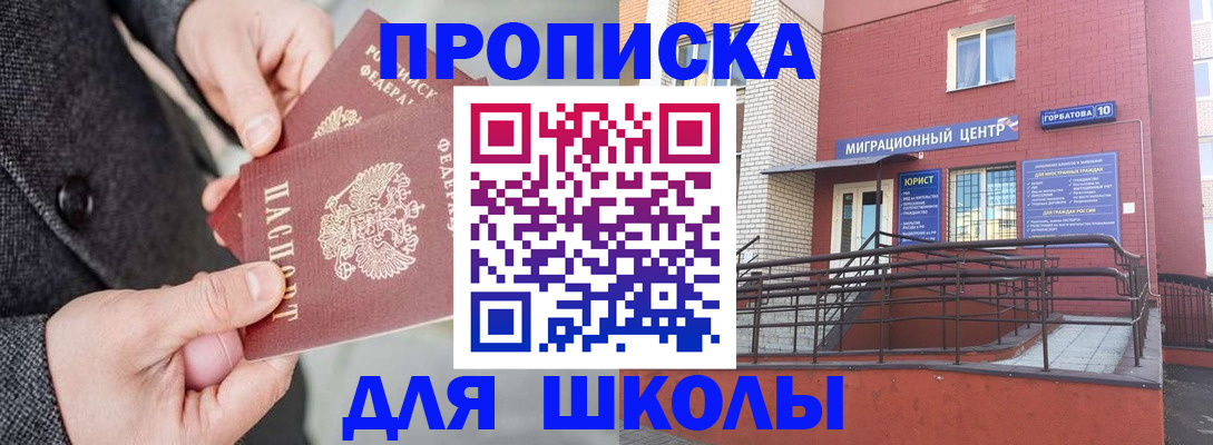 прописка гарантия в Краснокамске