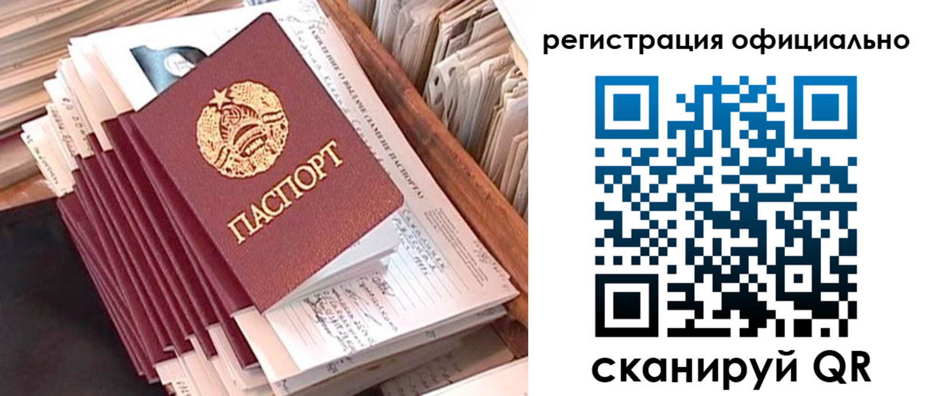 регистрация в Краснокамске