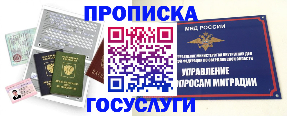 временная регистрация гарантия в Краснокамске