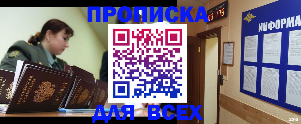 прописка паспорт в Краснокамске