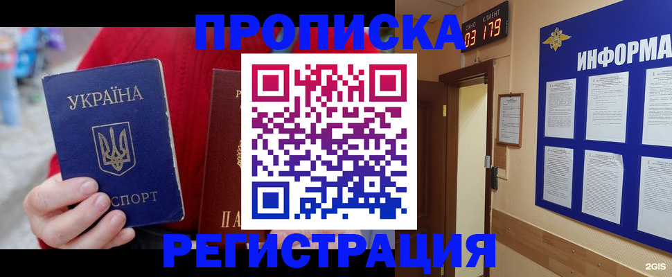 регистрация в Краснокамске