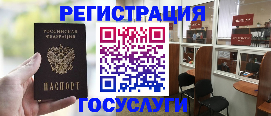 прописка для школы в Краснокамске