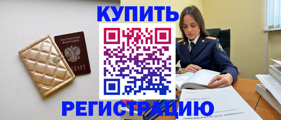 временная регистрация недорого в Краснокамске