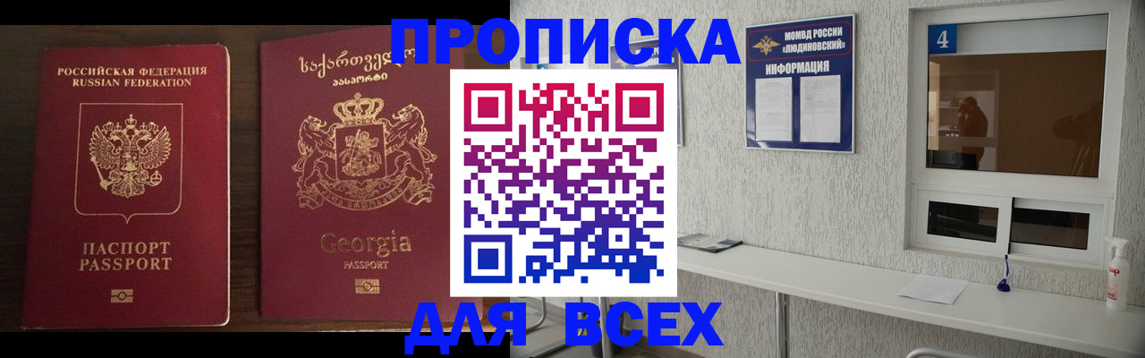 прописка для военкомата в Краснокамске